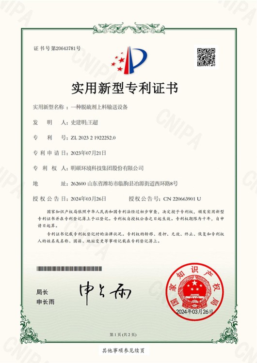 實(shí)用新型