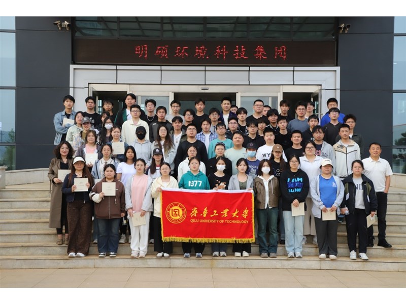 點燃青春“綠”動力，齊魯工大學(xué)子走進(jìn)明碩集團(tuán)研學(xué)交流